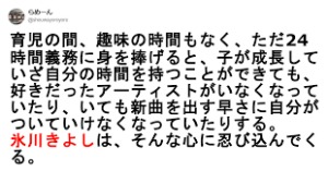 子育て中のお母さん、楽しみは何ですか?
