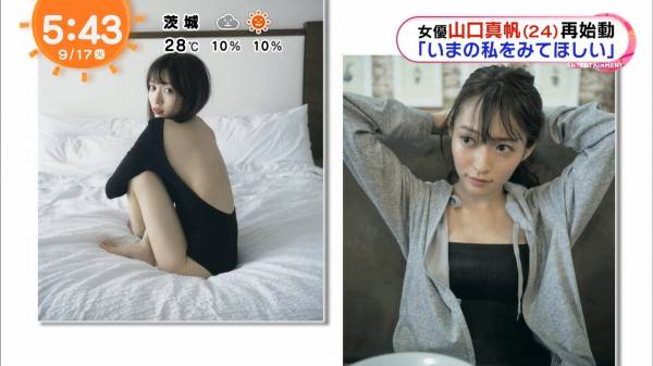 山口真帆「色んな意見があると思う」女優業への意気込み語る