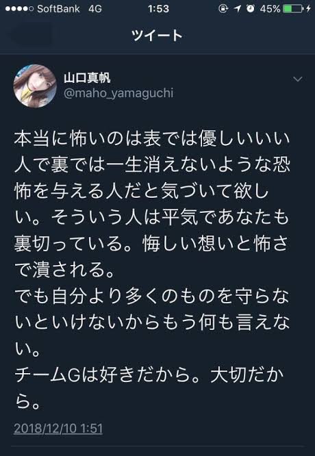 山口真帆「色んな意見があると思う」女優業への意気込み語る