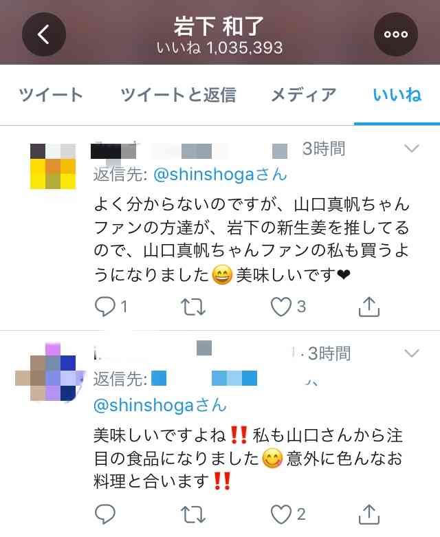 山口真帆「色んな意見があると思う」女優業への意気込み語る