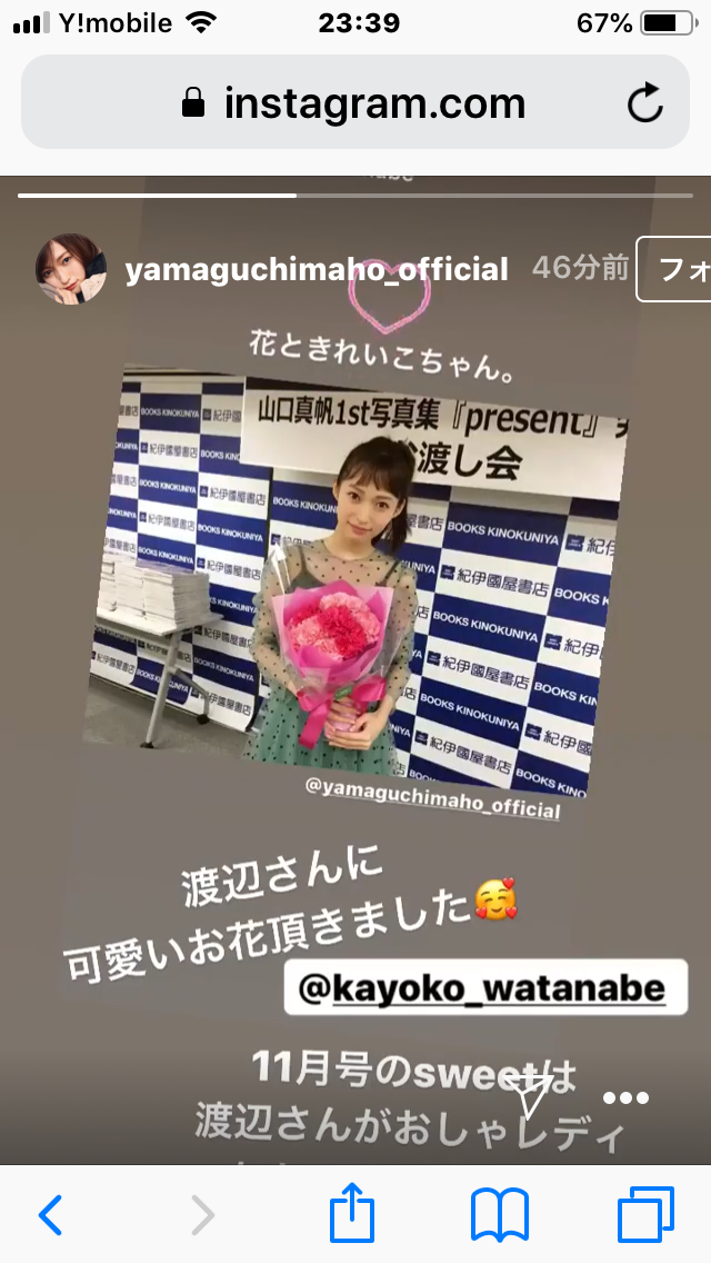 山口真帆「色んな意見があると思う」女優業への意気込み語る