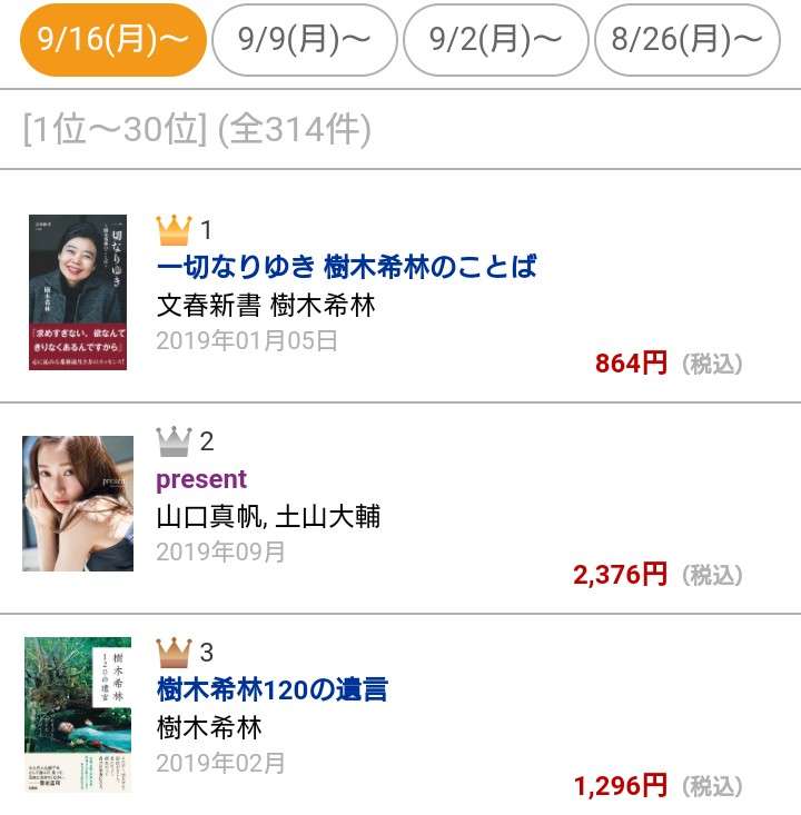 山口真帆「色んな意見があると思う」女優業への意気込み語る