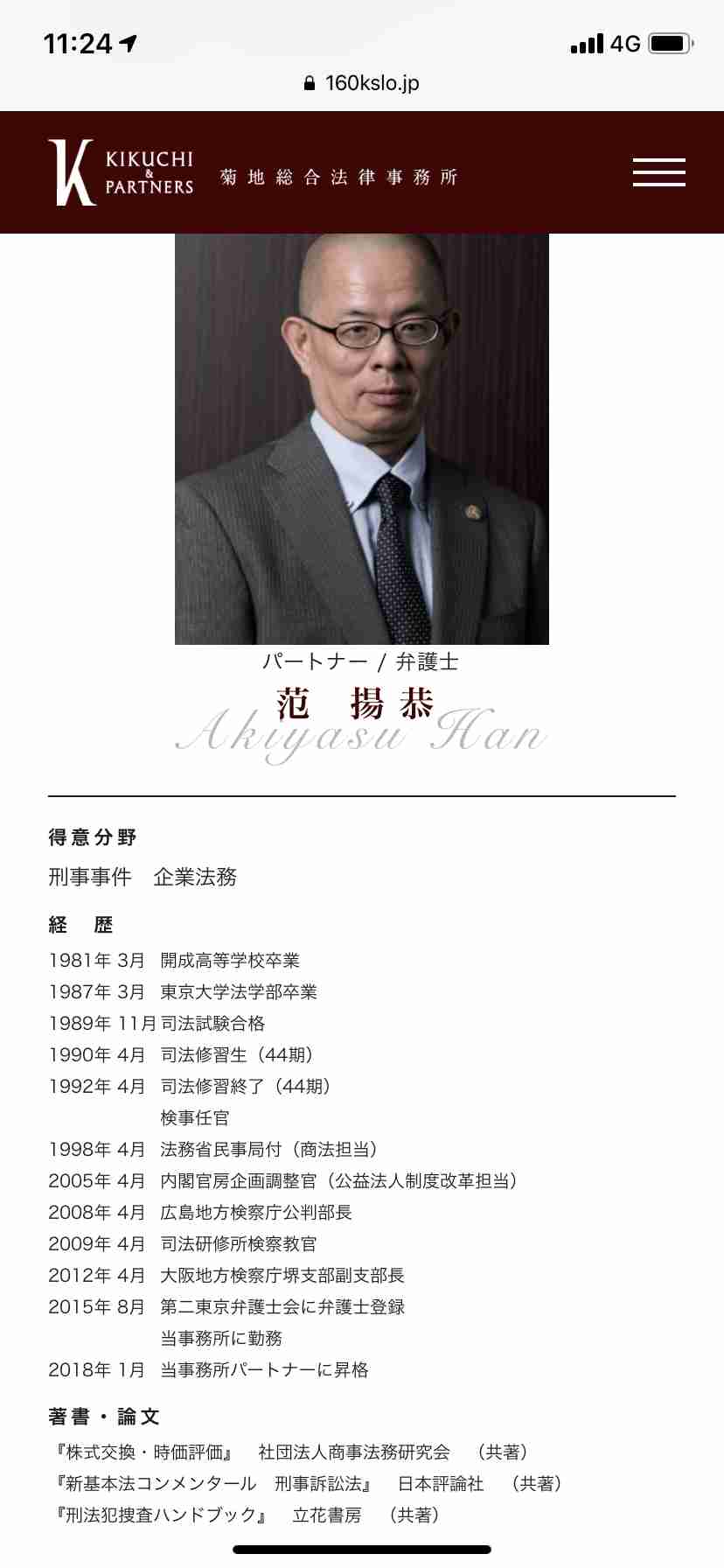 山口真帆「色んな意見があると思う」女優業への意気込み語る