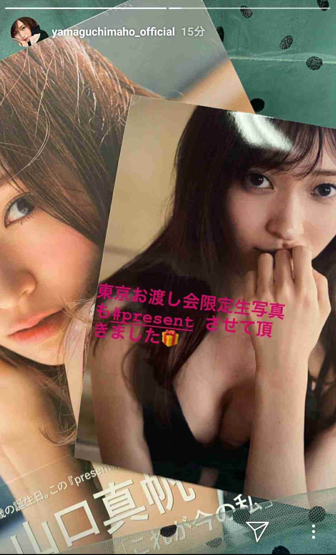 山口真帆「色んな意見があると思う」女優業への意気込み語る