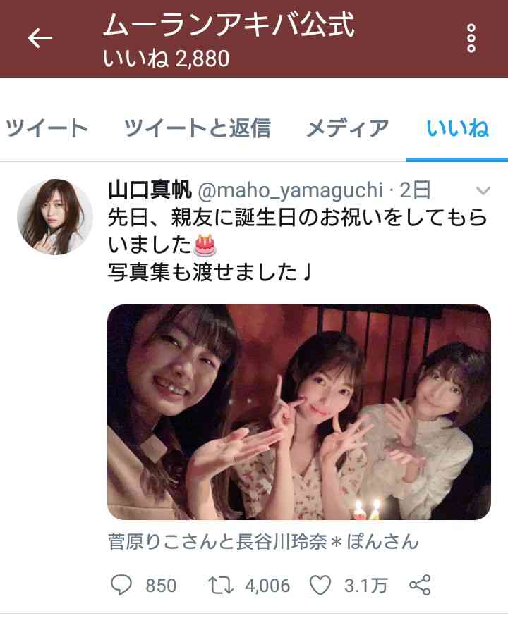 山口真帆「色んな意見があると思う」女優業への意気込み語る