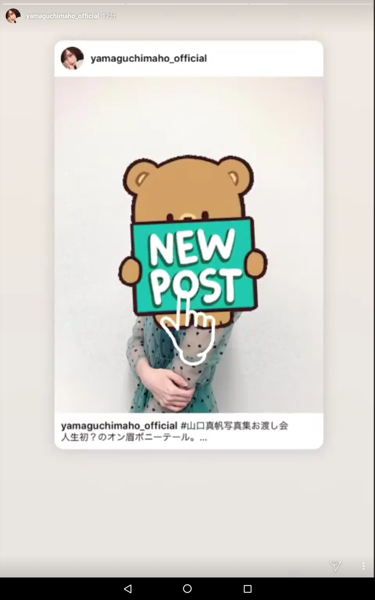 山口真帆「色んな意見があると思う」女優業への意気込み語る