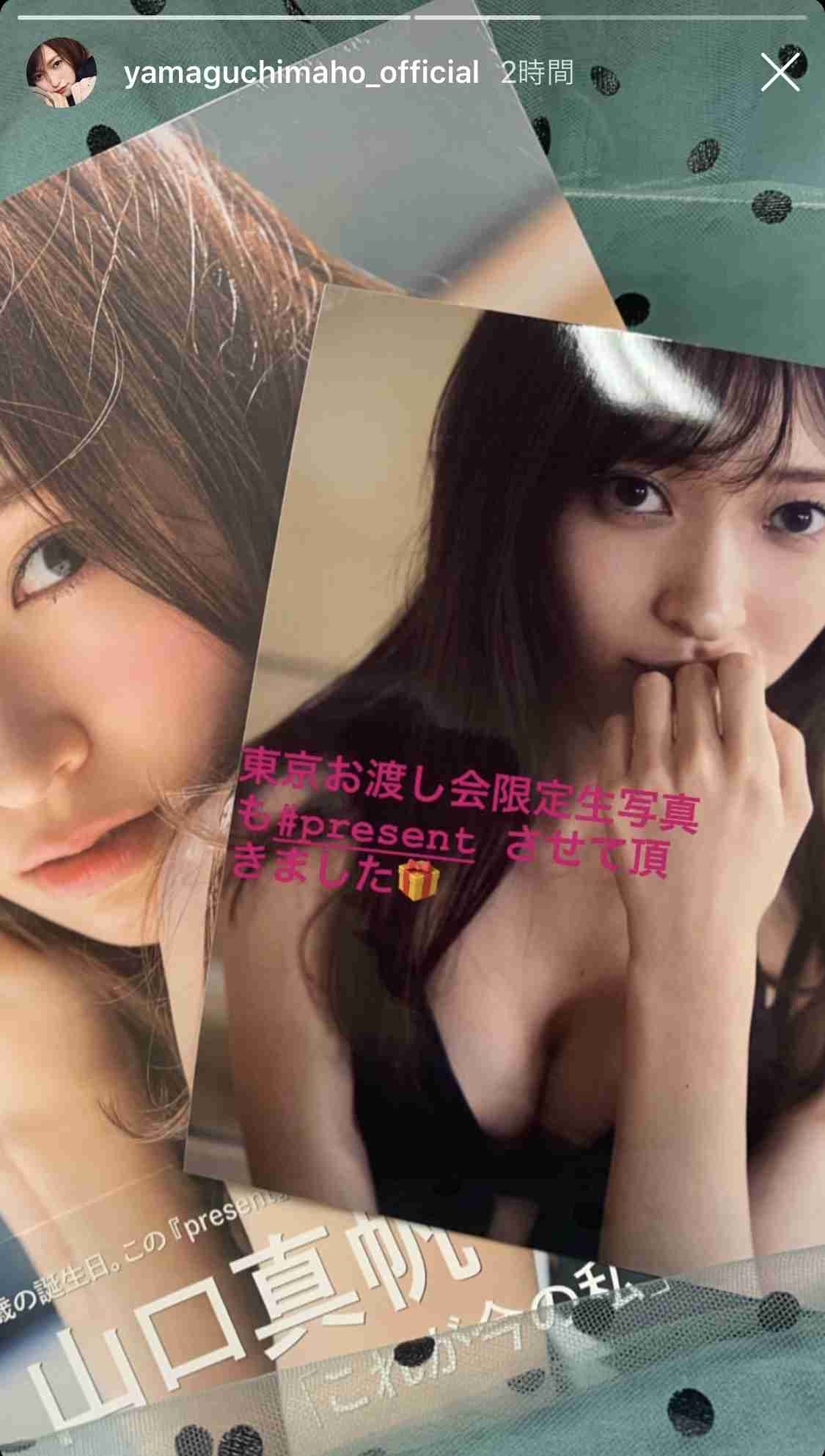 山口真帆「色んな意見があると思う」女優業への意気込み語る