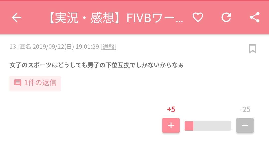 山口真帆「色んな意見があると思う」女優業への意気込み語る