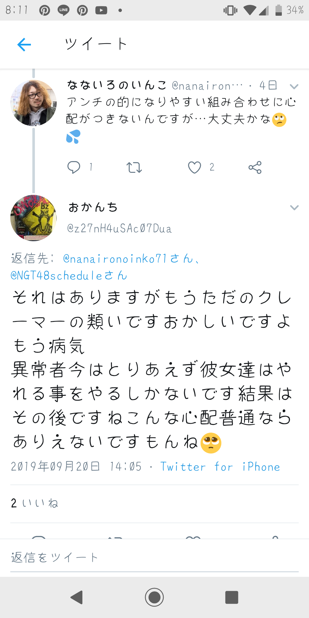 山口真帆「色んな意見があると思う」女優業への意気込み語る