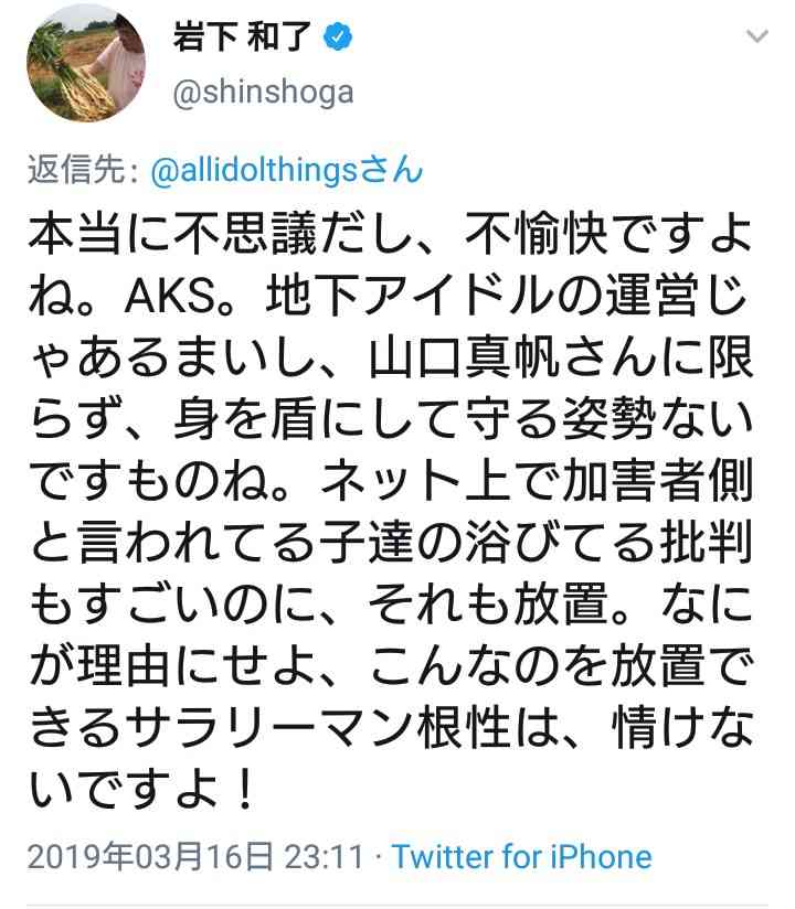 山口真帆「色んな意見があると思う」女優業への意気込み語る