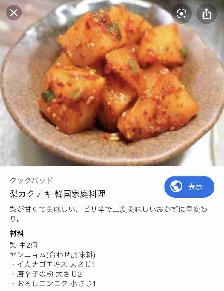助けて！梨の消費法！