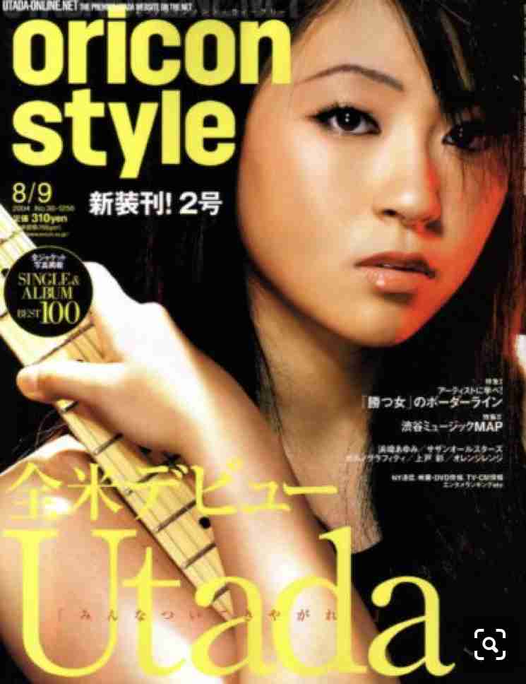 色んな宇多田ヒカルさんの画像が見たい