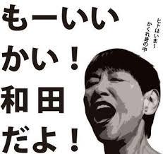 和田アキ子、胃の不調で検査「がんとかはない」　経過観察といわれ、ストレス増大!?