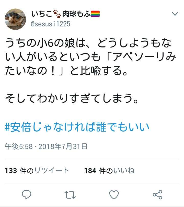小泉進次郎大臣「SEXY」　ダニエル・カールが絶賛「米国でも若い政治家よく使う」