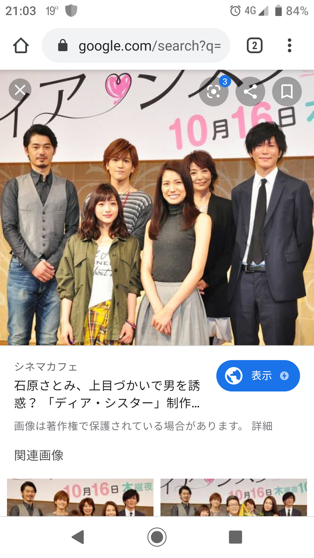 石原さとみの主演ドラマが低視聴率の原因は「キャラのマンネリ化」