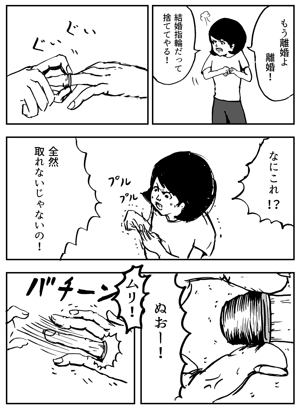 指輪がほしい!引かれる?