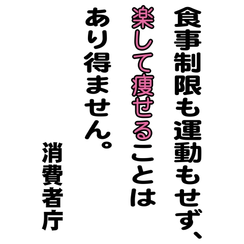 85キロ以上あってダイエットしている人part3