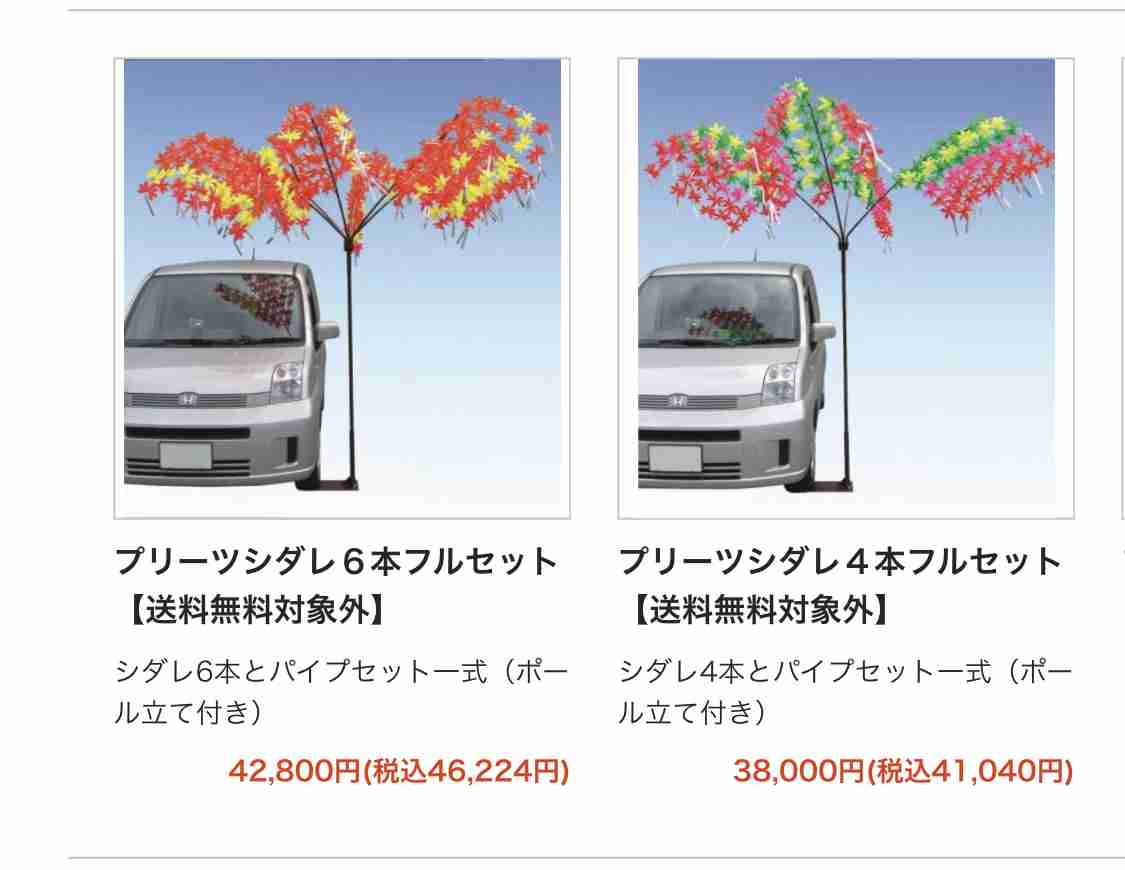【ネタトピ】不法駐車の車をどかす方法