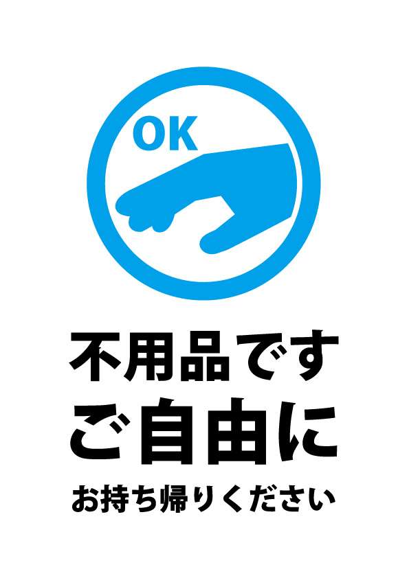 【ネタトピ】不法駐車の車をどかす方法