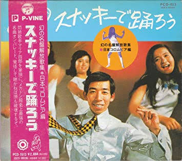 昭和歌謡あるある