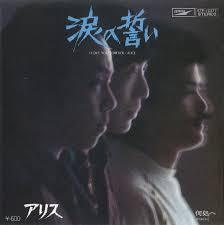 昭和歌謡あるある