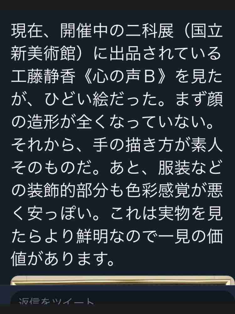 工藤静香、二科展の告知投稿にファン騒然 「しーちゃんの髪が…」
