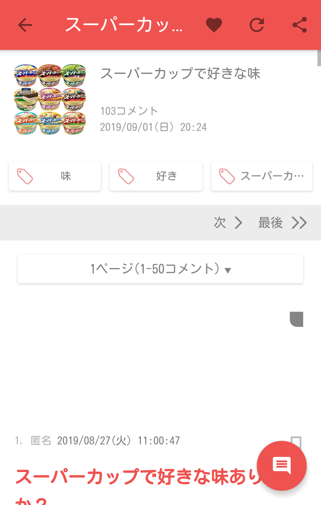 ロボット映画を語ろう