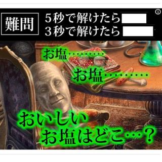 塩に気を使ってる？ 健康は塩からですよ