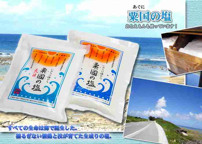塩に気を使ってる？ 健康は塩からですよ