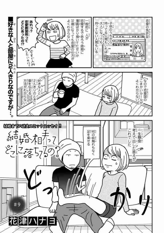 なんて行儀が悪い！　子どもが会計前の「きゅうり」をかじった…法的な問題は？