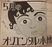 なにわ男子「GO! GO!  EXPO」テーマソングを担当