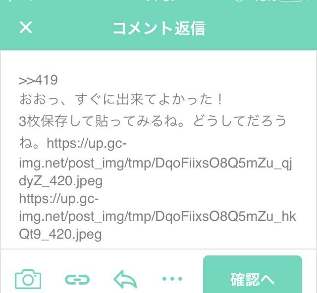 ガルちゃんで画像(サイト)を貼り付ける方法&練習Part24