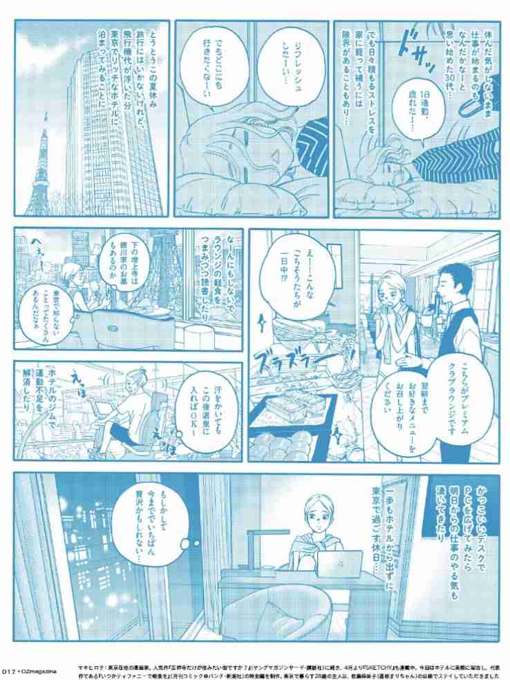 一人ホテルステイを語ろうPart３