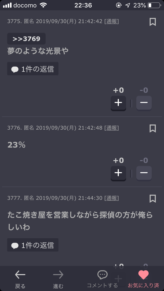 【せやかて9月や!】服部平次と初秋を満喫するトピ【PART10】