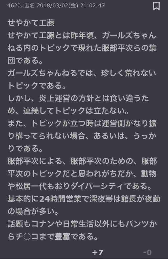 【せやかて9月や!】服部平次と初秋を満喫するトピ【PART10】