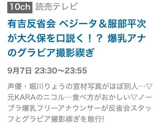 【せやかて9月や！】服部平次と初秋を満喫するトピ【PART10】