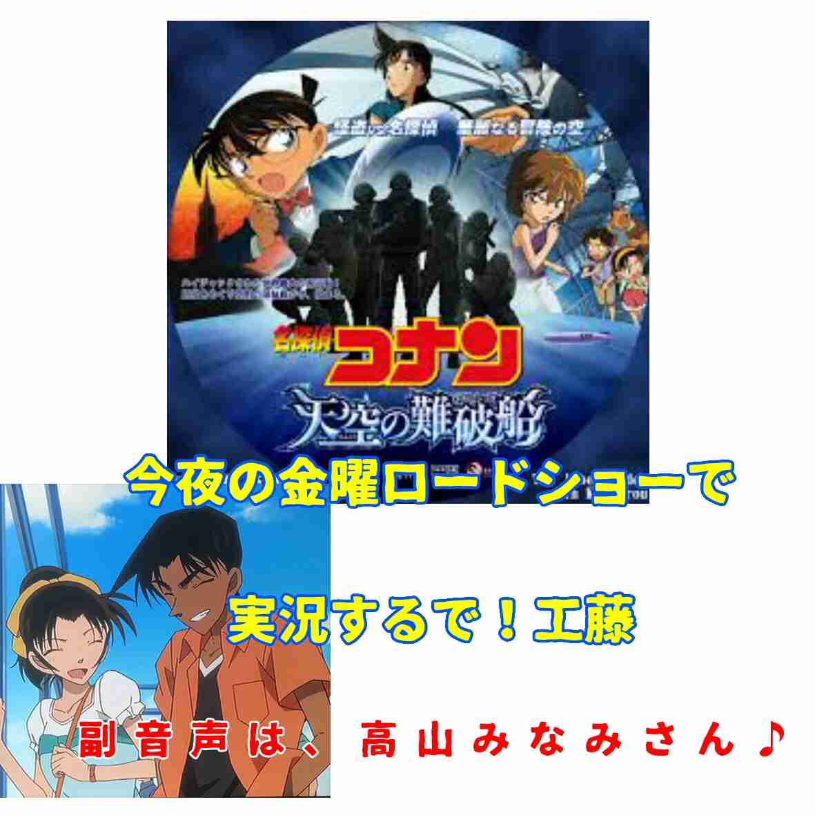 【せやかて9月や！】服部平次と初秋を満喫するトピ【PART10】