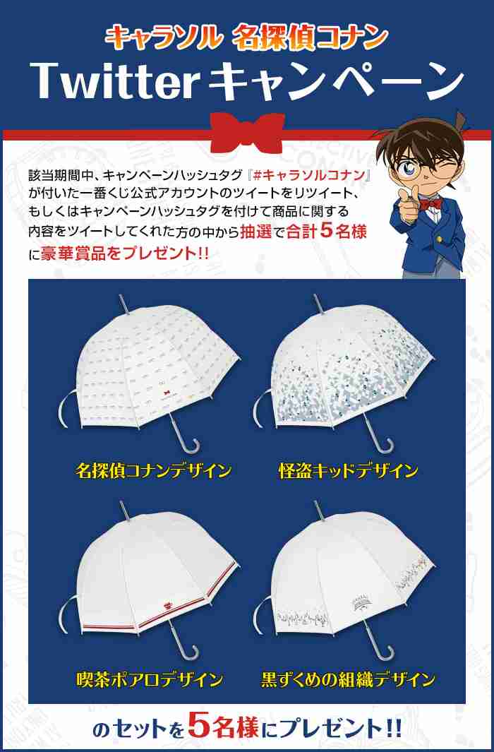 【せやかて9月や！】服部平次と初秋を満喫するトピ【PART10】