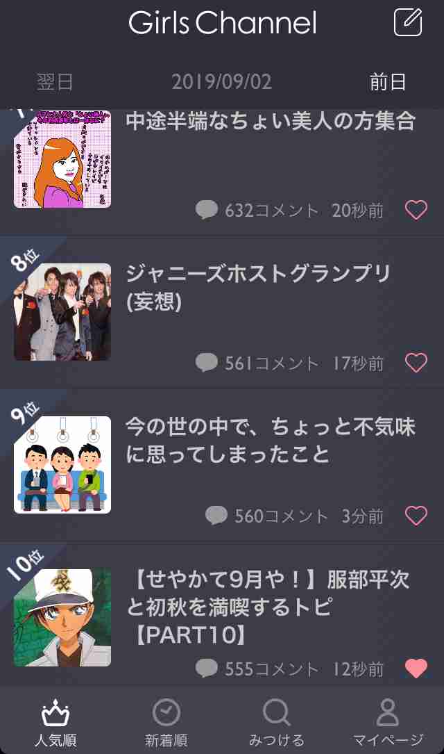 【せやかて9月や!】服部平次と初秋を満喫するトピ【PART10】