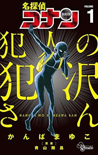 【せやかて9月や!】服部平次と初秋を満喫するトピ【PART10】