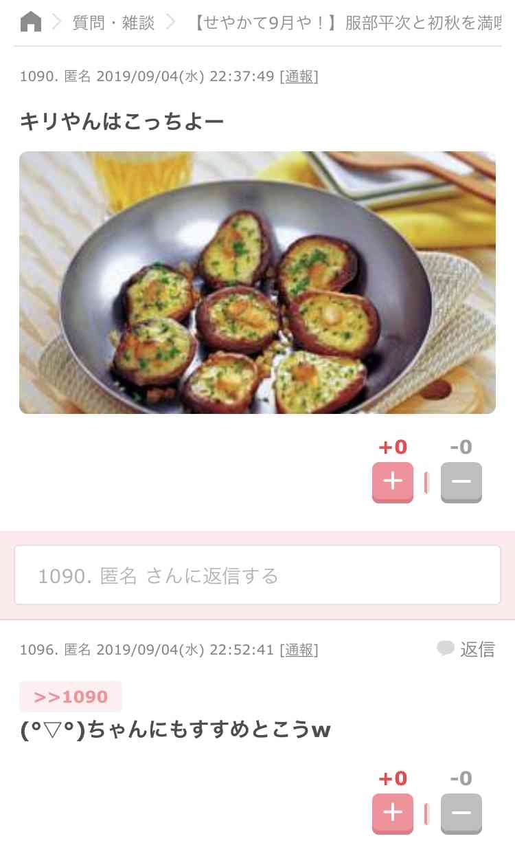 【せやかて9月や！】服部平次と初秋を満喫するトピ【PART10】