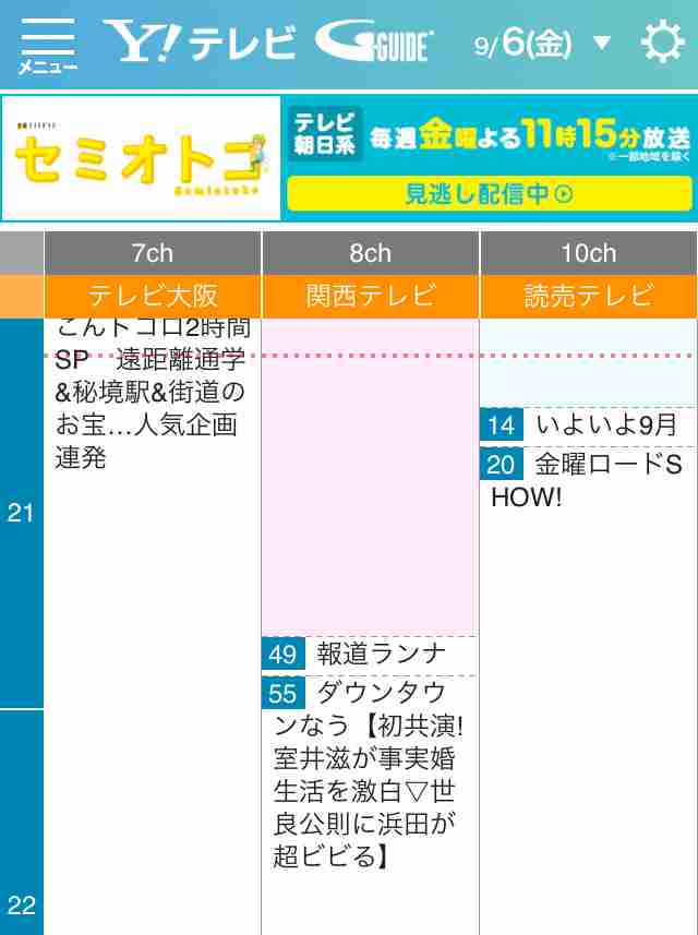 【せやかて9月や！】服部平次と初秋を満喫するトピ【PART10】