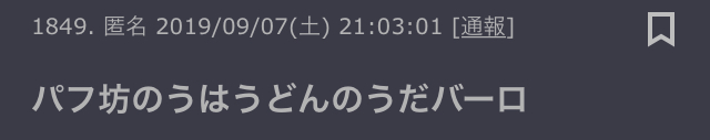 【せやかて9月や！】服部平次と初秋を満喫するトピ【PART10】