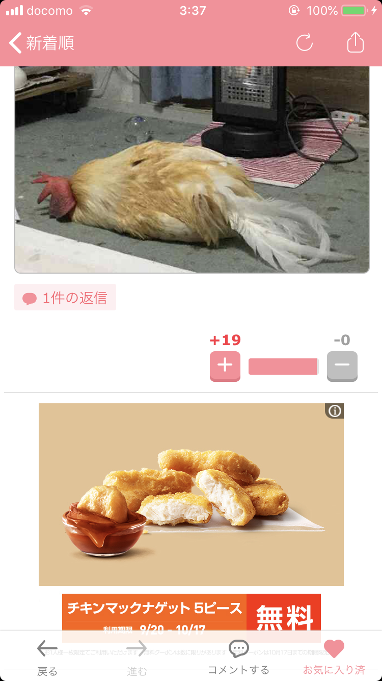 ぐにゃぐにゃな動物たち