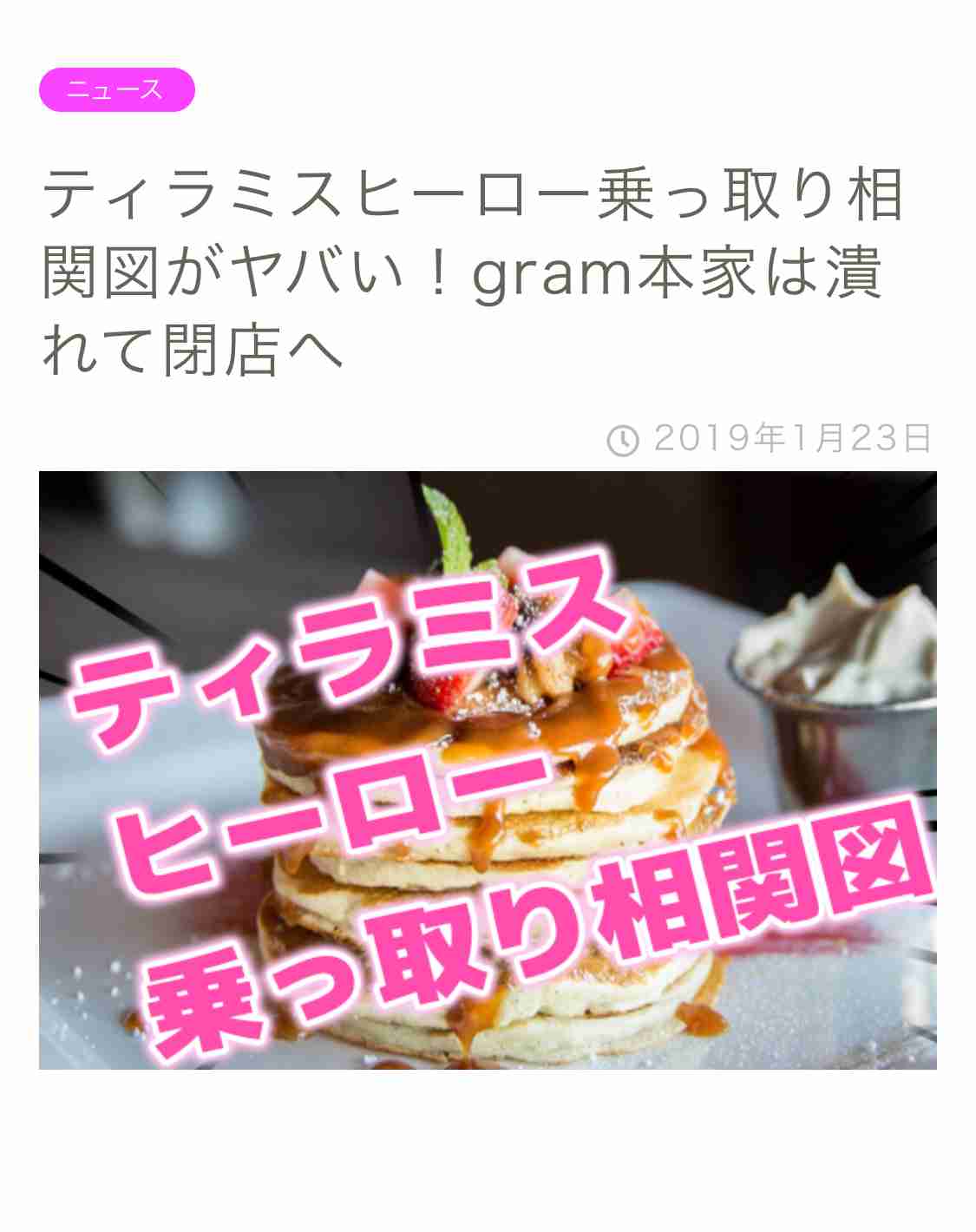 麺通団団長「気分が悪い」、「丸亀製麺」めぐり“香川うどん論争”が勃発