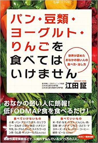 過敏性腸症候群になった人