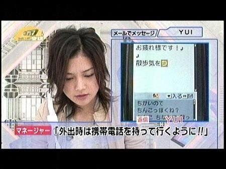 YUI 商店街で弾き語りを披露「デビュー当時と変わらない」「感動」の声
