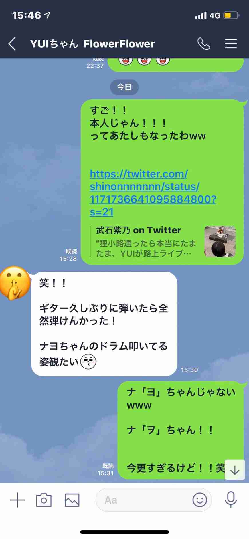 YUI 商店街で弾き語りを披露「デビュー当時と変わらない」「感動」の声