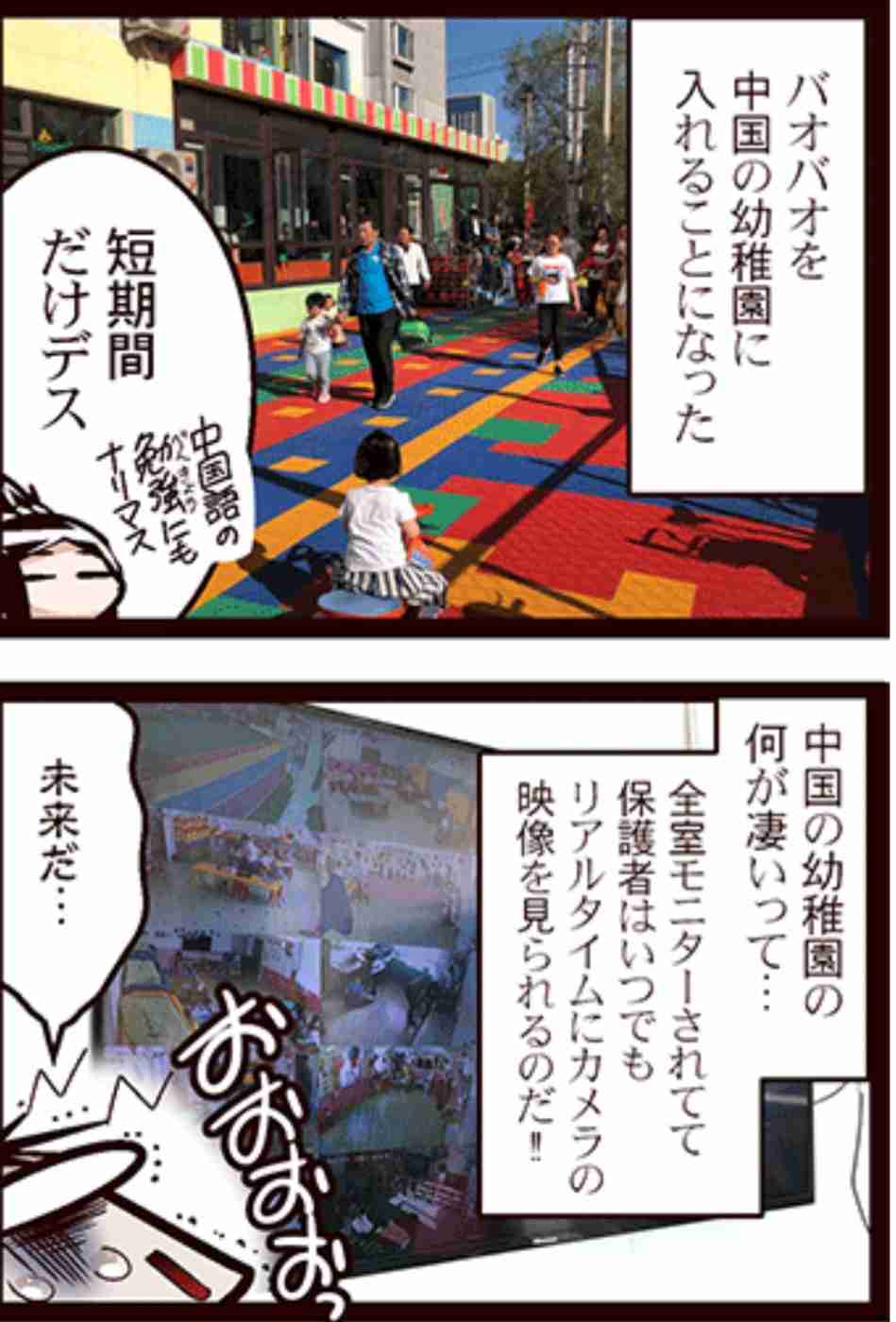 マンガ『「私の身に起きたこと」～とあるウイグル人女性の証言～』がTwitterで反響を呼ぶ