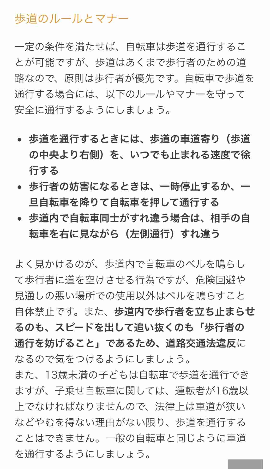 塾帰りの13歳中学生乗った自転車 歩いていた75歳男性に後ろからぶつかる 男性頭打ち重体